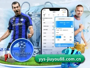 九游会 APP